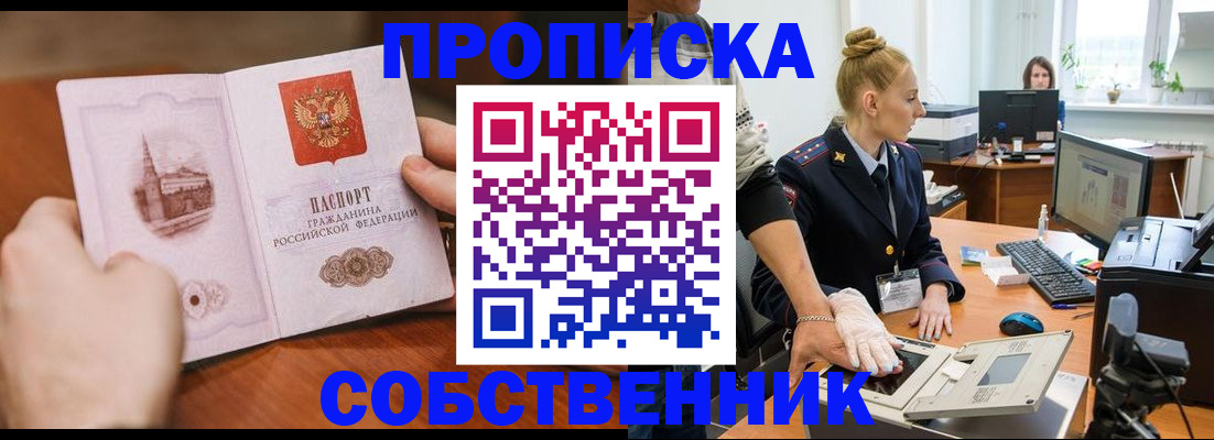 временная регистрация надежно в Озёрах