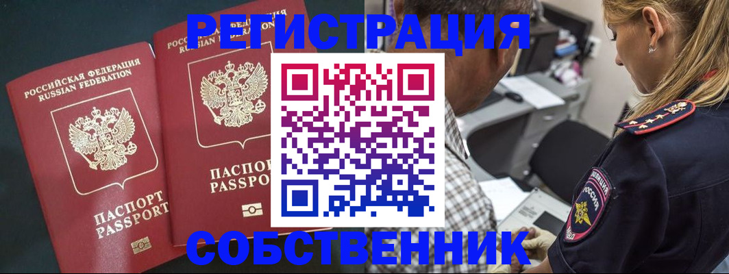 прописка 2025 в Озёрах