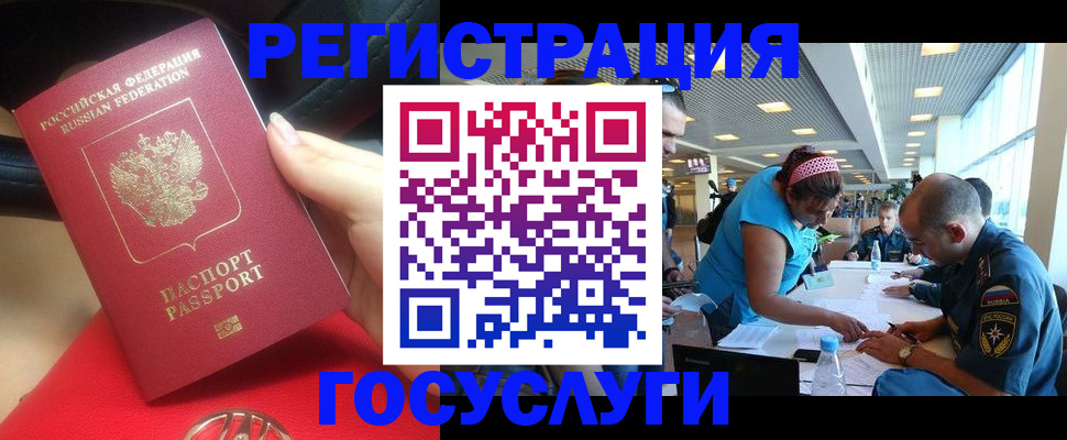 временная регистрация купить в Озёрах