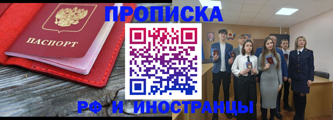 временная регистрация адрес в Озёрах