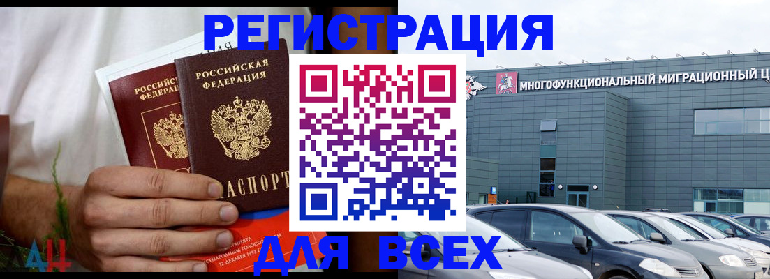 временная регистрация адрес в Озёрах